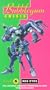 Bubblegum Crisis 6 [VHS]