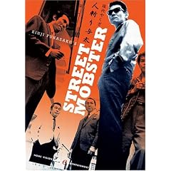 Street Mobster by 