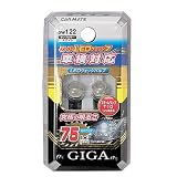 カーメイト(CARMATE) GIGA ポジションランプ スーパーLEDウェッジ7 BW122 BW122
