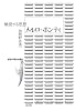 メルロ=ポンティ 触発する思想 (哲学の現代を読む)
