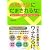 金融商品にだまされるな!