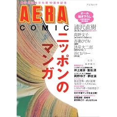 �j�b�|���̃}���K (�A�G�����b�N�\AERA COMIC)