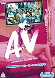 AV [DVD]