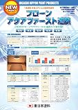 1液速乾水性コアシェル型床用塗料 フローンアクアファースト遮熱 A-3 フレッシュグリーン 15㎏