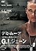G.I.ジェーン [DVD]