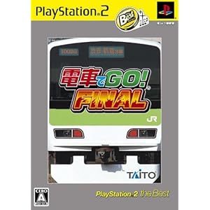 【クリックで詳細表示】電車でGO！FINAL PlayStation 2 the Best