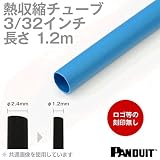 カラー熱収縮チューブ 青(ブルー) 収縮前内径2.4φmm (3/32インチ) HSTT09-48-Q6 (長さ: 1.2m) (パンドウイット（PANDUIT）の熱収縮チューブ)