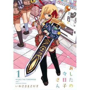 �������̍����q���� 1 (�d���R�~�b�N�X)