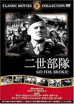二世部隊 [DVD] FRT-248