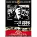 �񐢕��� [DVD] FRT-248