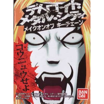 食玩　デトロイト・メタル・シティ DMC メイクオンオフ キーチェーン 全4種セット