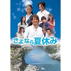 ����Ȃ�ċx�� [DVD]