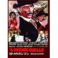�{��̃K���}�� ��R�̑�s�E [DVD]