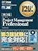 PMPȏ Project Management Professional y3Łz