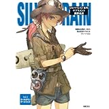 シルバーレインRPG サプリメント　幽世奇談 (ゴ－ストタウンデ－タブック)