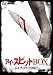 アイ・スピットBOX-レイプ・リベンジSET- [DVD]