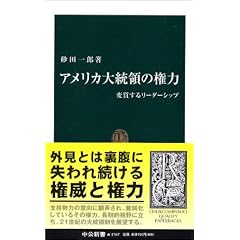 �A�����J�哝�̂̌��́\�ώ����郊�[�_�[�V�b�v (�����V�� (1767))