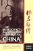 Democracy and Socialism in Republican China: The Politics of Zhang Junmai (Carson Chang), 1906-1941