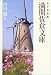 電子図書館 満開佐倉文庫 489514206X JPEG画像(小)
