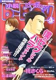 小説 b-Boy (ビーボーイ) 2005年 03月号