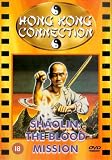 Shaolin: The Blood Mission [DVD]