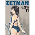 ZETMAN 11 (11) (�����O�W�����v�R�~�b�N�X) �j ���a (��) �݌ɂ��� 	 680 6�_�̐V�i�^���Ï��i������: �� 505���