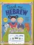 Teach Me Hebrew (Paperback and Audio Cassette): A Musical Journey Through the Day