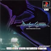レーシングラグーン PS one Books