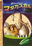 マダガスカル (シネマンガ)