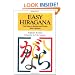 Easy Hiragana: First Steps to Reading and Writing Basic Japanese (Language - Japanese)