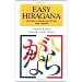 Easy Hiragana: First Steps to Basic Japanese Writing (Passport Books)