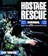Hostage Rescue Manual: Tactics of the Counter-Terrorist Professionals-Revised Edition (Hostage Rescue Manual: Tactics of the Counter-Terrorist Professional)
