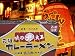 【元祖カレーラーメン　味の大王】札幌ラーメン