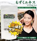 もずく抽出エキス末を粉末にした　もずくエキス＋アルファ　2個セット(フコイダン含有(フコキサンチン含有))