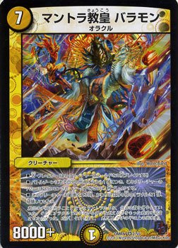 デュエルマスターズ】DMR-11「ウルトラVマスター」全ての収録