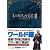 リネージュ2 クロニクル4 マスターズガイド ワールド編 (ドリマガBOOKS)