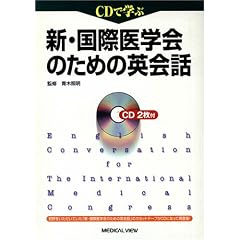 CD�Ŋw�ԐV�E���ۈ�w��̂��߂̉p��b