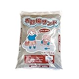 お砂場サンド 約15kg 1袋