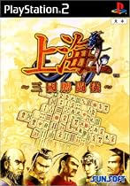 上海 ~三国牌闘儀~
