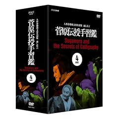 �l�`��ڗ����y�����W �ʂ����� �����`����K�� DVD-BOX