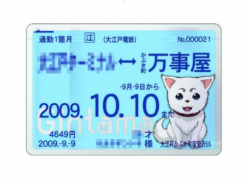 銀魂 銀魂カードガム ~絆の色は十人十色~ BOX (食玩)