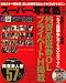 スーパー写真塾 2009年 04月号 [雑誌]