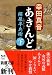 あきんど―絹屋半兵衛〈下〉 (新潮文庫)