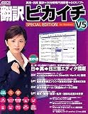 �����ԥ����� V5 ���ڥ���륨�ǥ������ for Windows