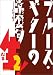 �֥롼�����������ξ������! 2[DVD] (2) (VIDEO WORKSHOP SERIES)