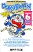 ドラえもん Doraemon ― Gadget cat from the future (Volume 6)