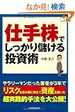 �d�芔�ł�������ׂ��铊���p
