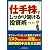 仕手株でしっかり儲ける投資術