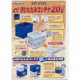 【クリックで詳細表示】TRUSCO α折りたたみコンテナ 透明