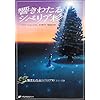 響きわたるシベリア杉 (響きわたるシベリア杉 シリーズ2) (アナスタシア第2巻) (響きわたるシベリア杉シリーズ)